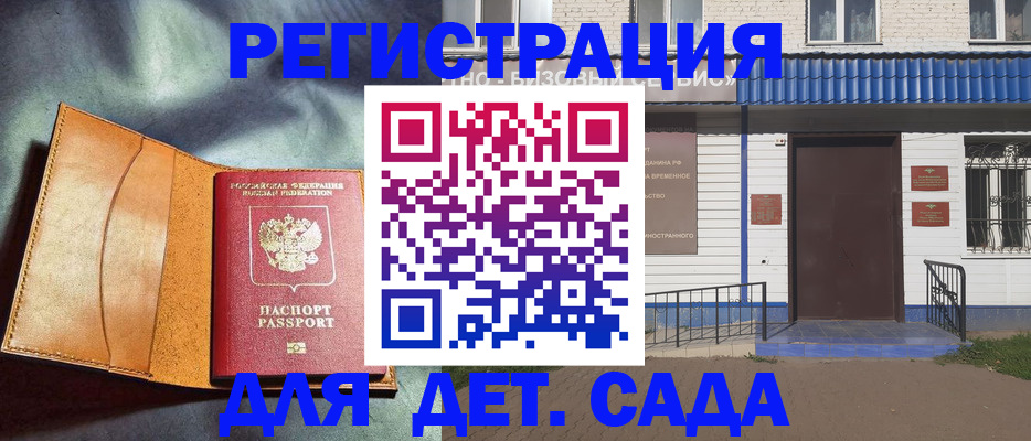 прописка гарантия в Кимовске