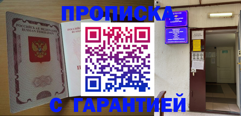 прописка иностранных граждан в Кимовске