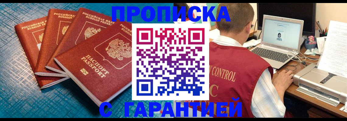 прописка иностранных граждан в Кимовске